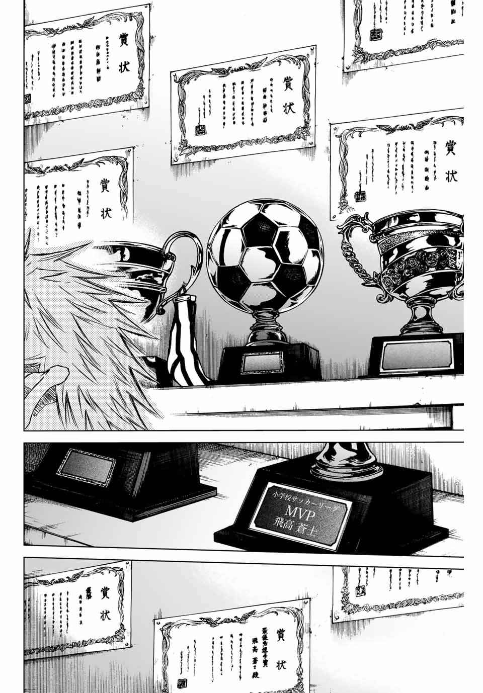 Page 12 Chapter 1 Aoku Somero