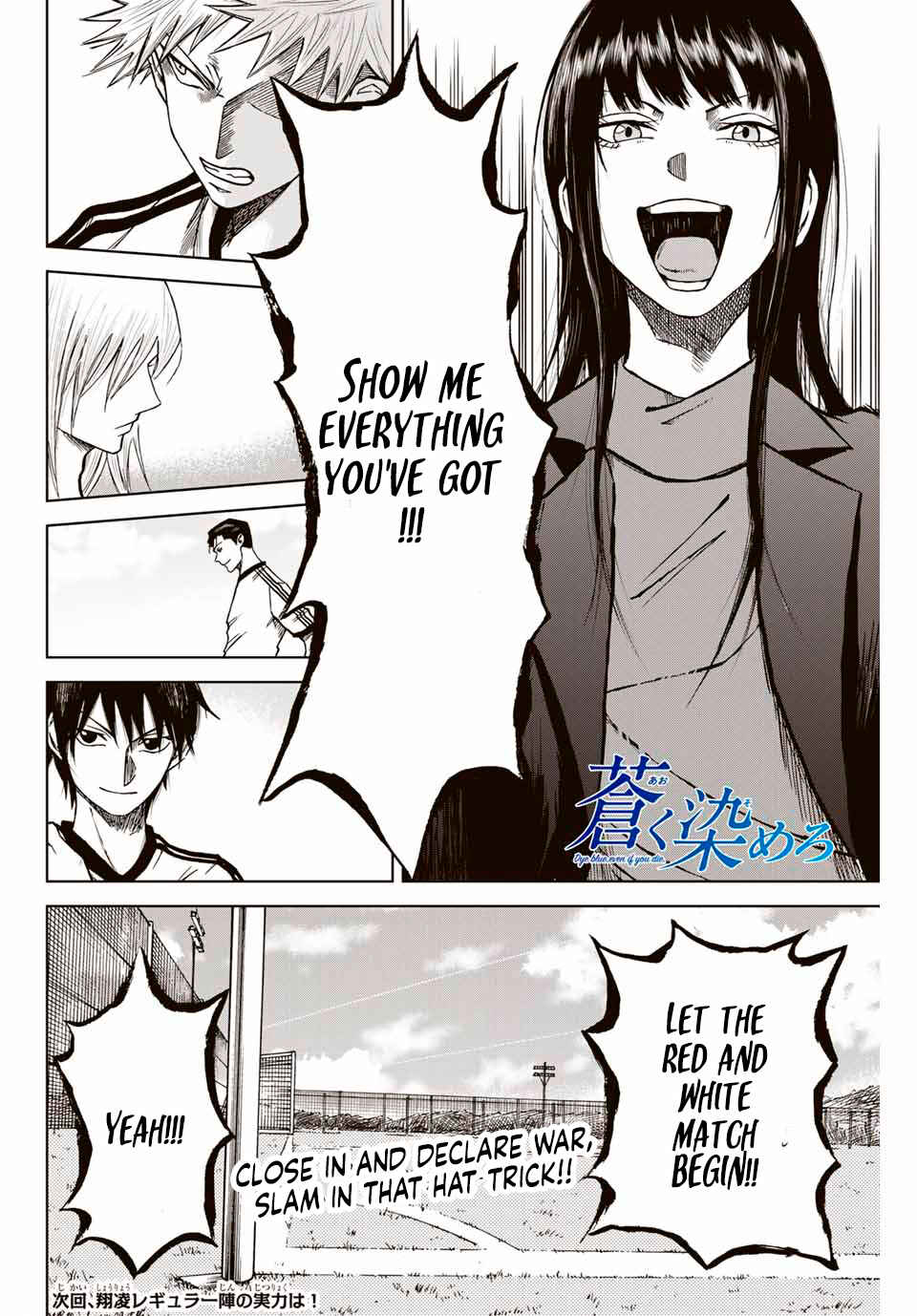 Page 24 Chapter 8 Aoku Somero