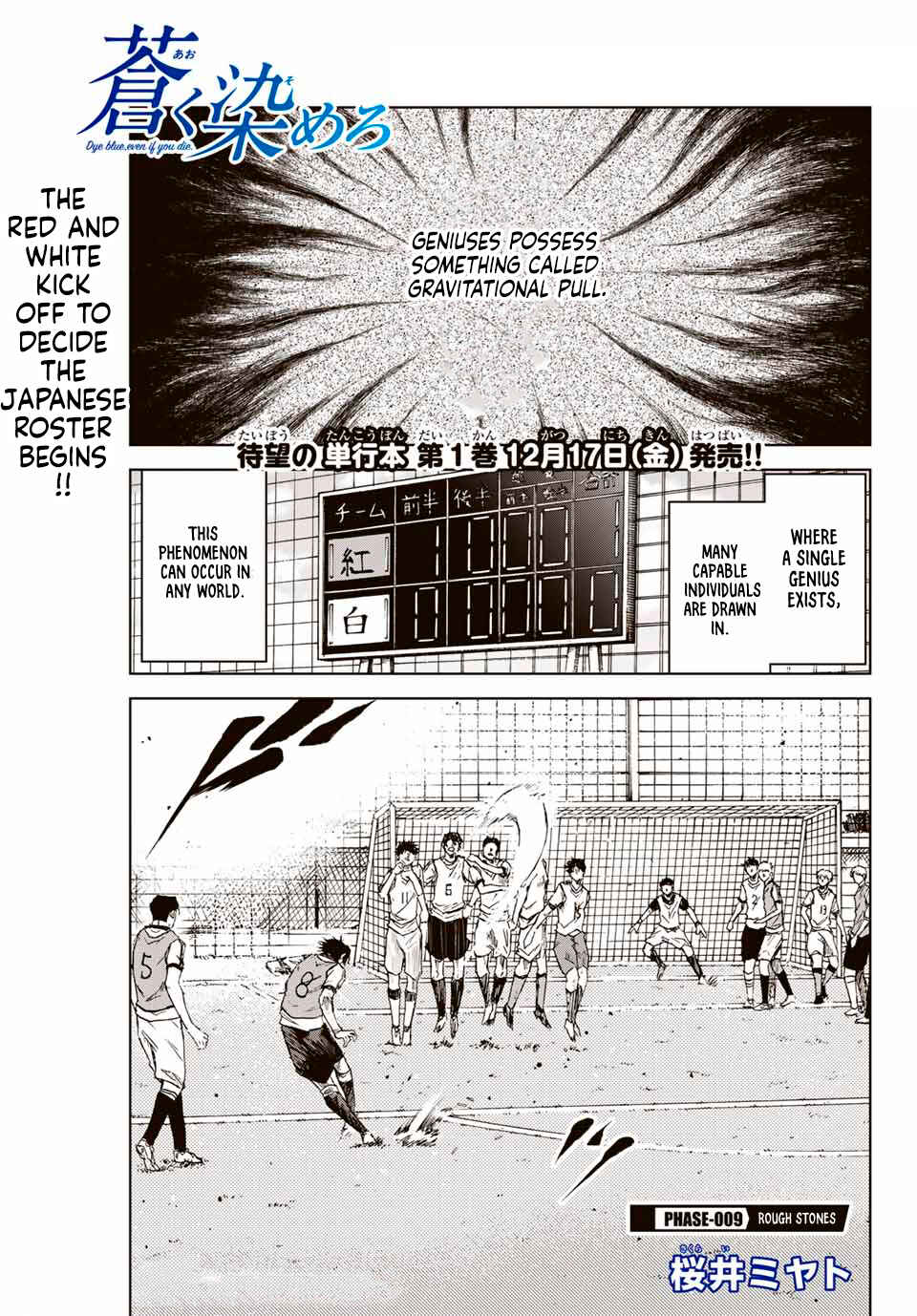 Page 1 Chapter 9 Aoku Somero