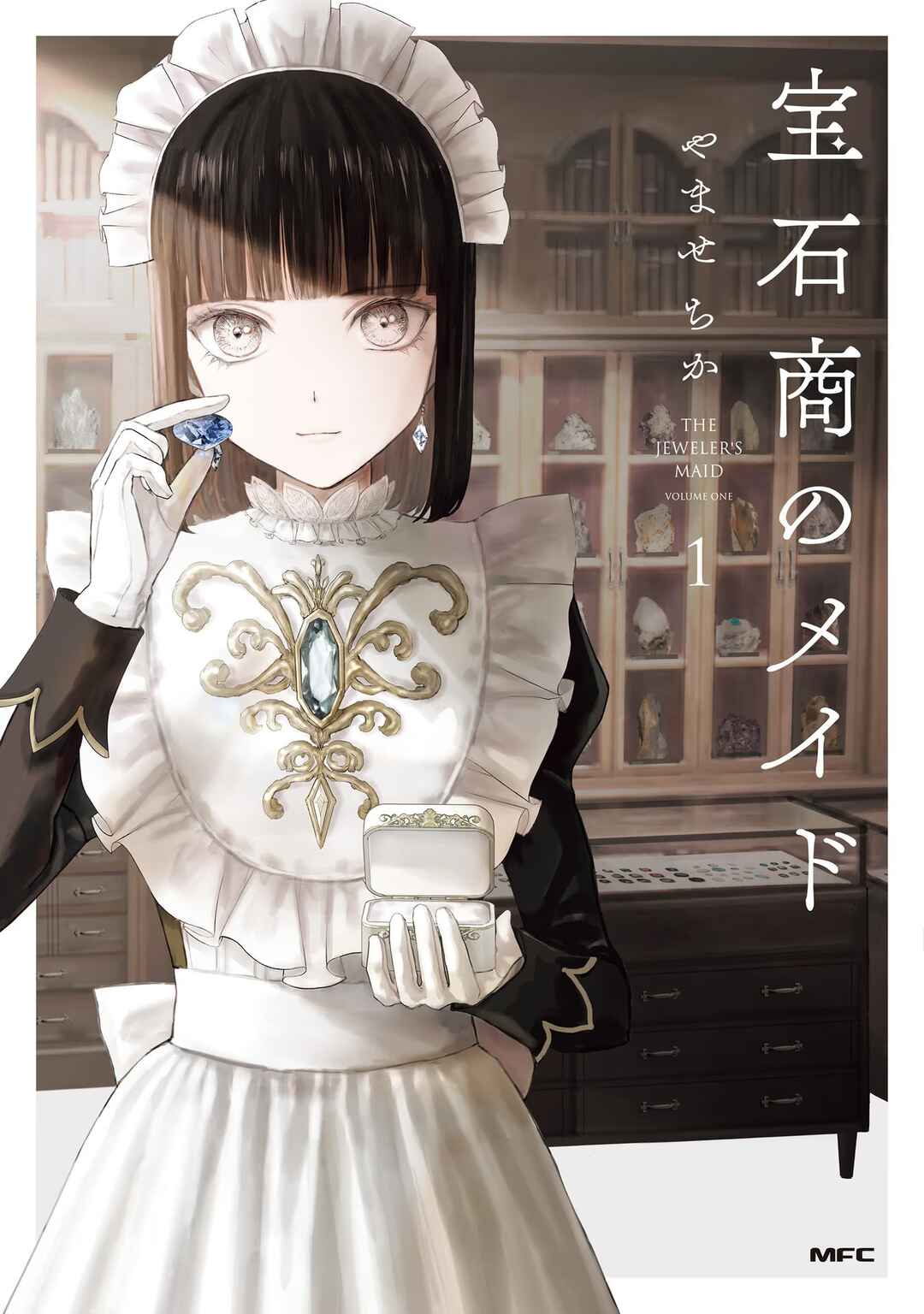 Page 1 Chapter 0.5 Housekishou no Maid