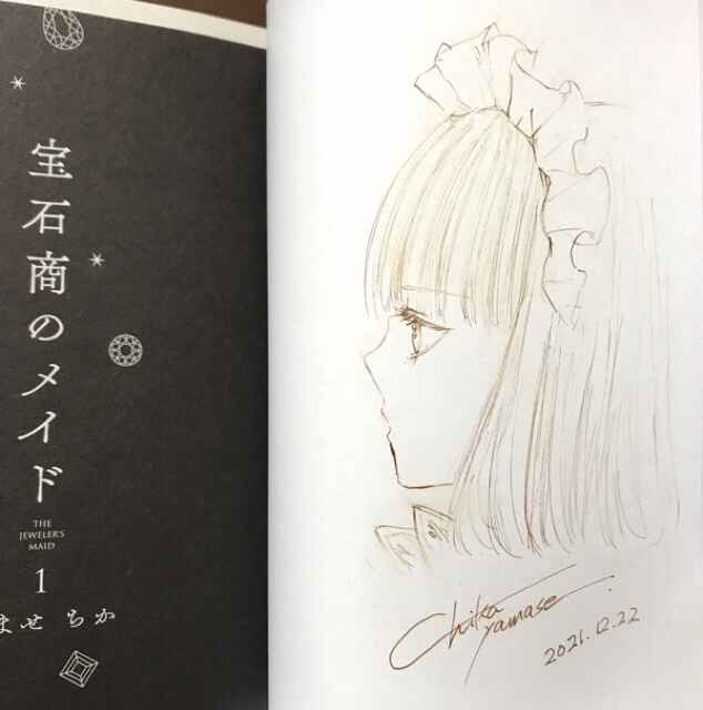 Page 41 Chapter 19 Housekishou no Maid