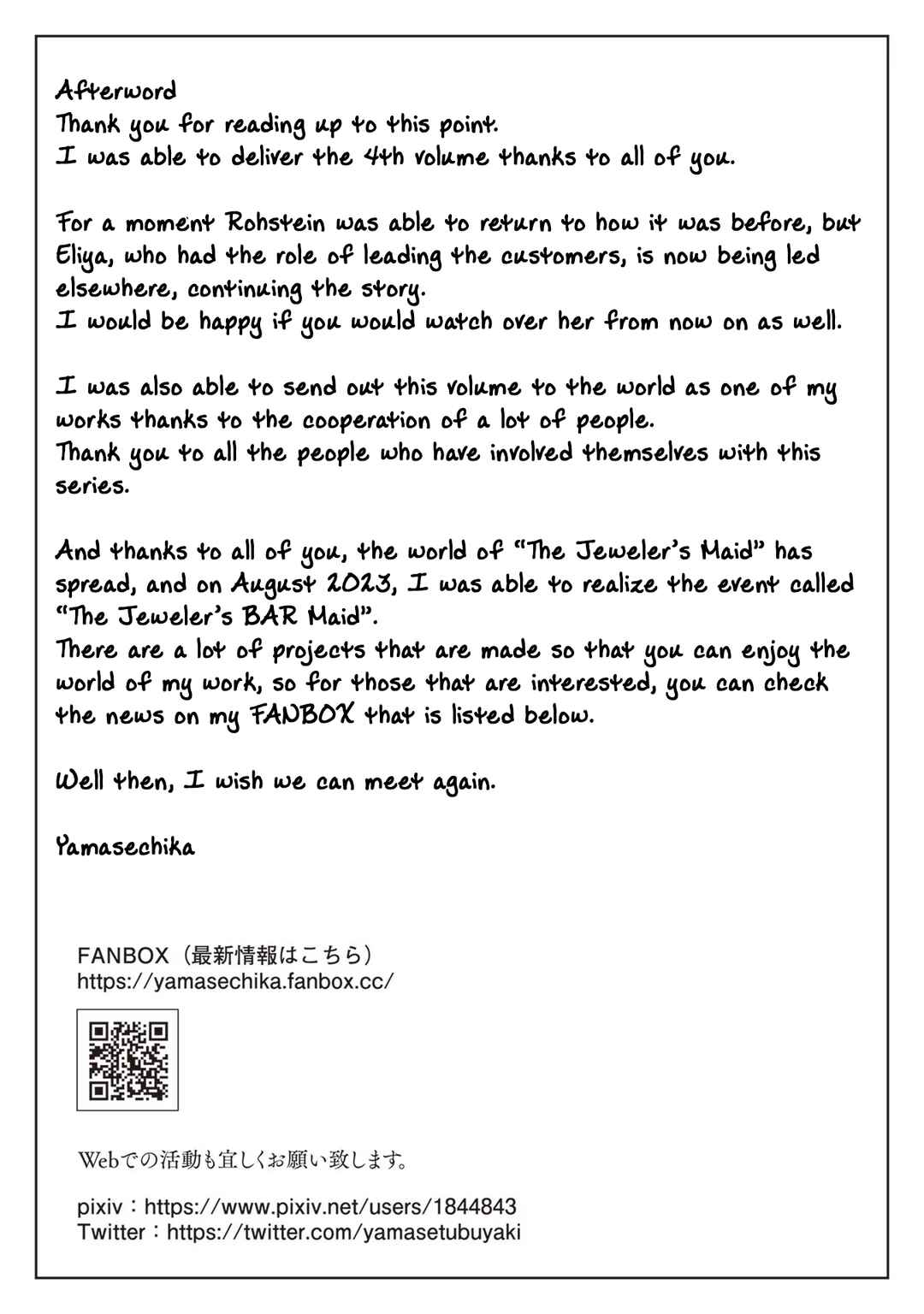 Page 24 Chapter 17.9 Housekishou no Maid