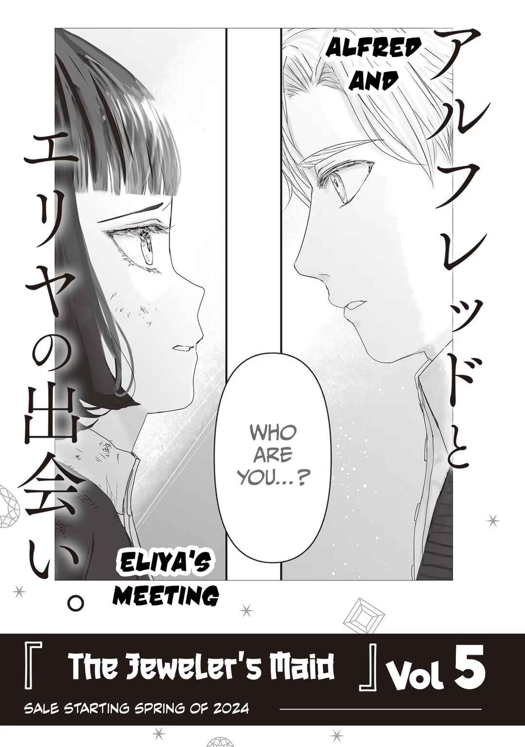 Page 26 Chapter 17.9 Housekishou no Maid