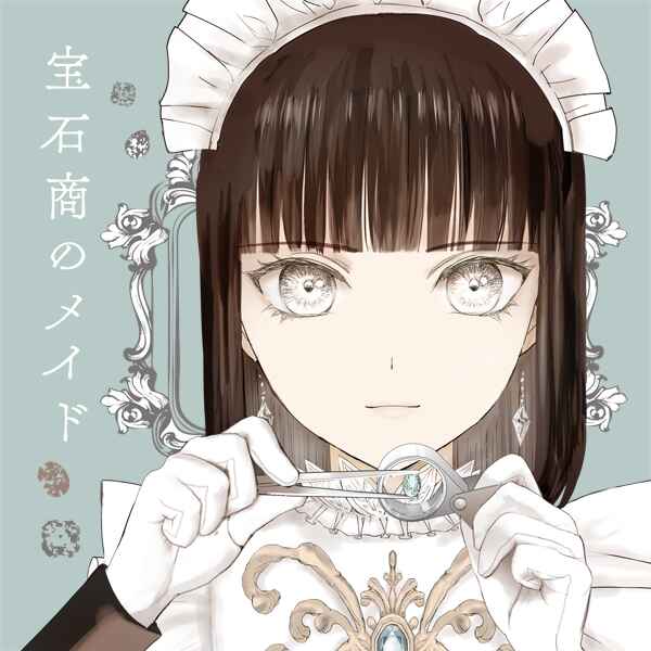 Page 26 Chapter 28 Housekishou no Maid