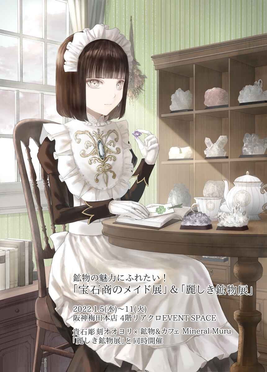 Page 27 Chapter 28 Housekishou no Maid