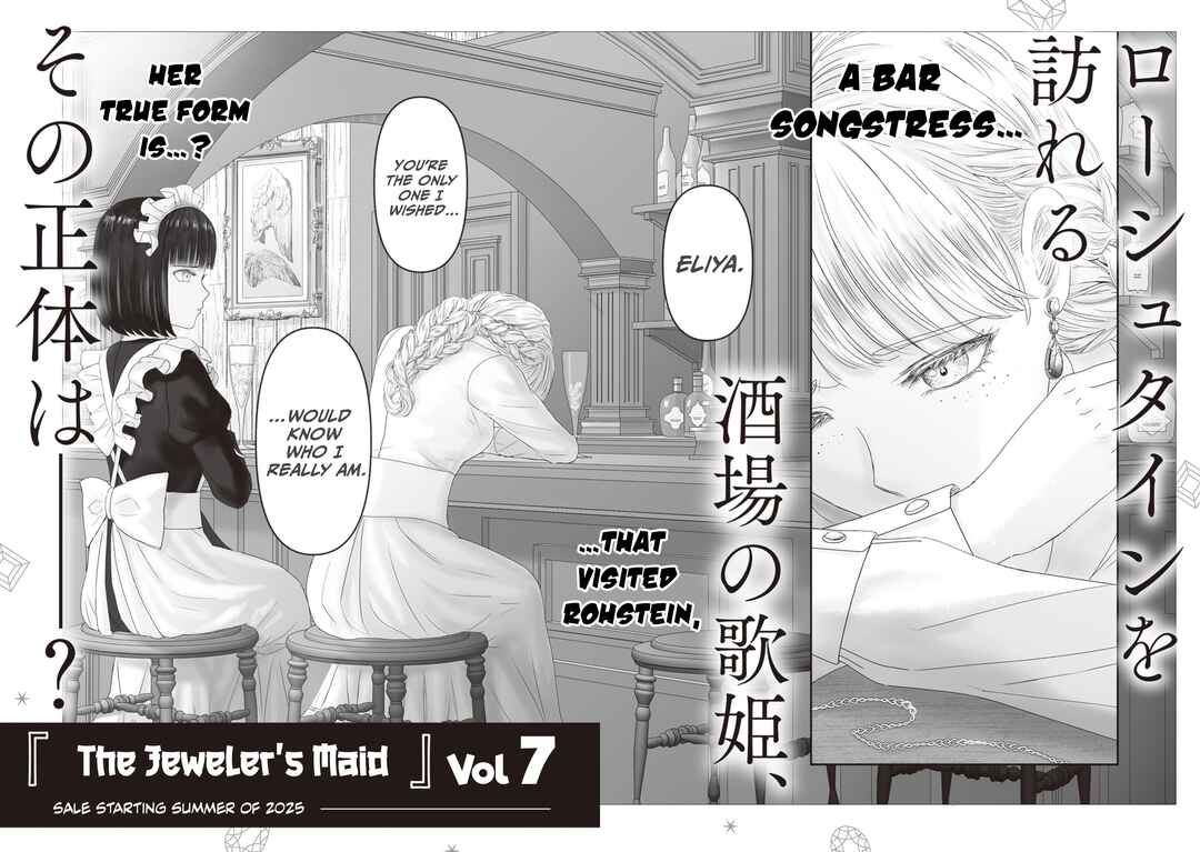 Page 33 Chapter 25.5 Housekishou no Maid
