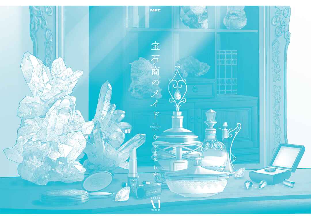 Page 37 Chapter 25.5 Housekishou no Maid