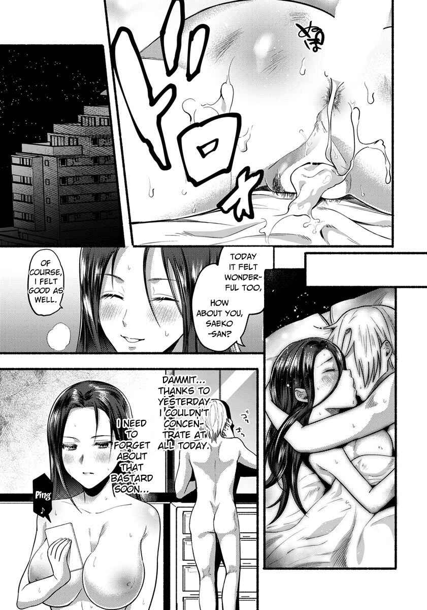 Page 17 Chapter 4 Himitsu no Meshibe