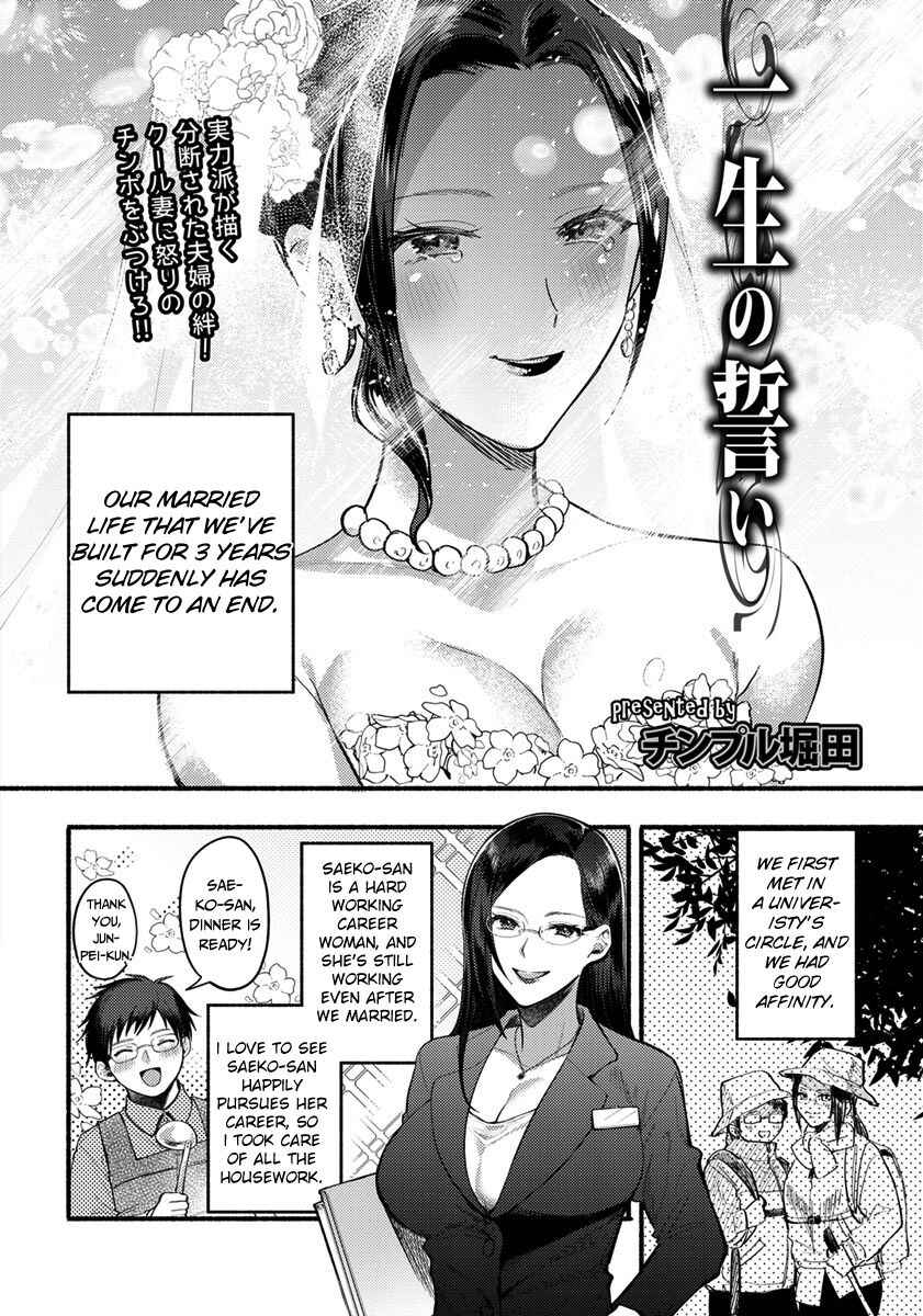 Page 2 Chapter 4 Himitsu no Meshibe