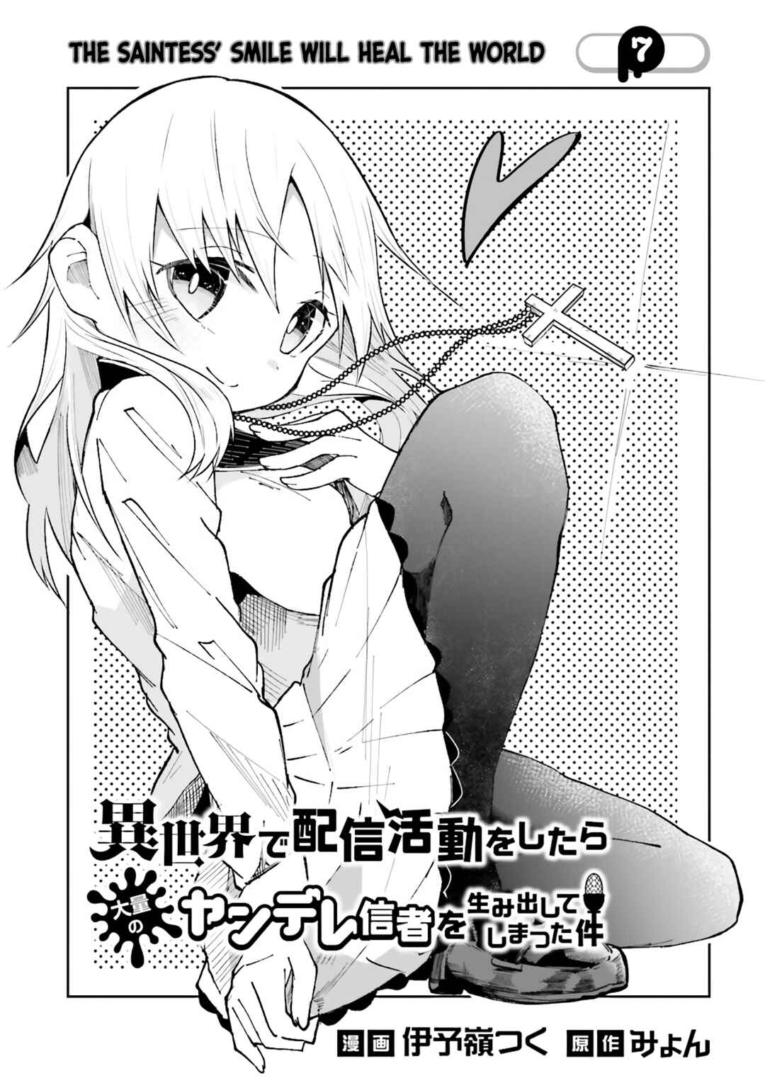 Page 1 Chapter 7 Isekai de Haishin Katsudou wo Shitara Tairyou no Yandere Shinja wo Umidashite Shimatta Ken