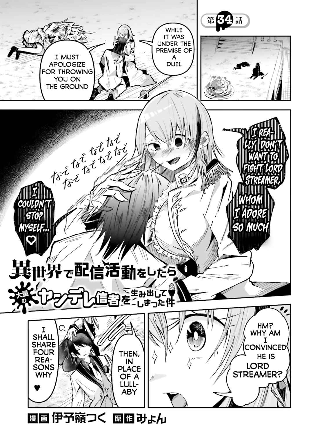 Page 1 Chapter 34 Isekai de Haishin Katsudou wo Shitara Tairyou no Yandere Shinja wo Umidashite Shimatta Ken