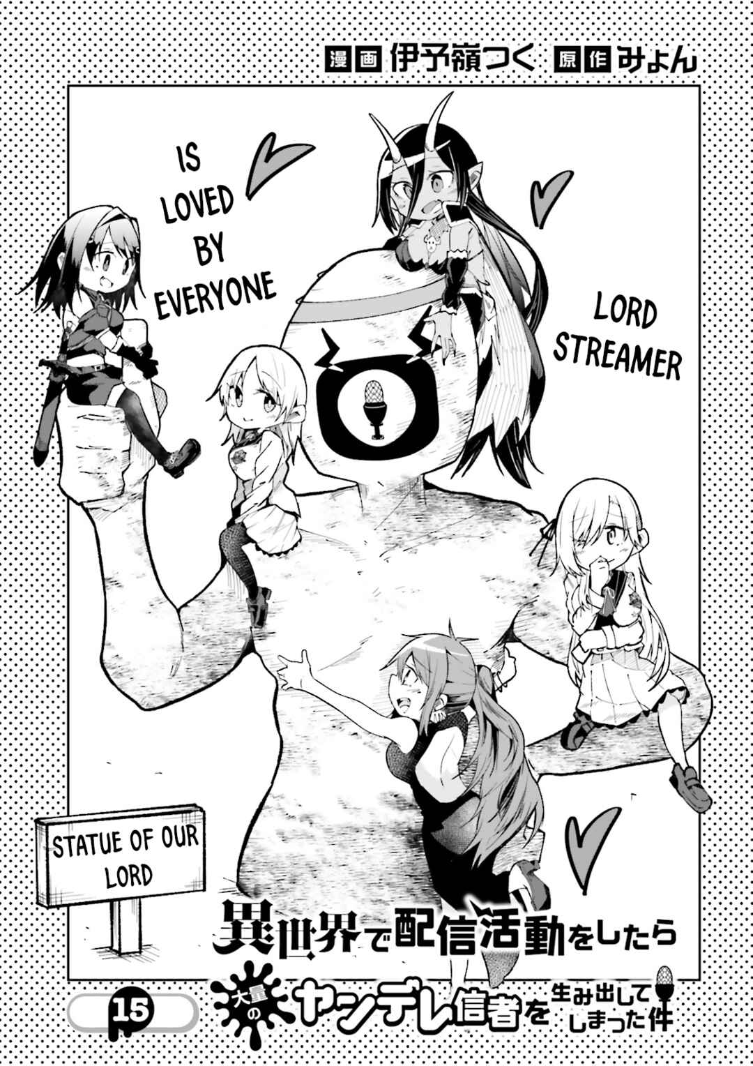 Page 1 Chapter 15 Isekai de Haishin Katsudou wo Shitara Tairyou no Yandere Shinja wo Umidashite Shimatta Ken