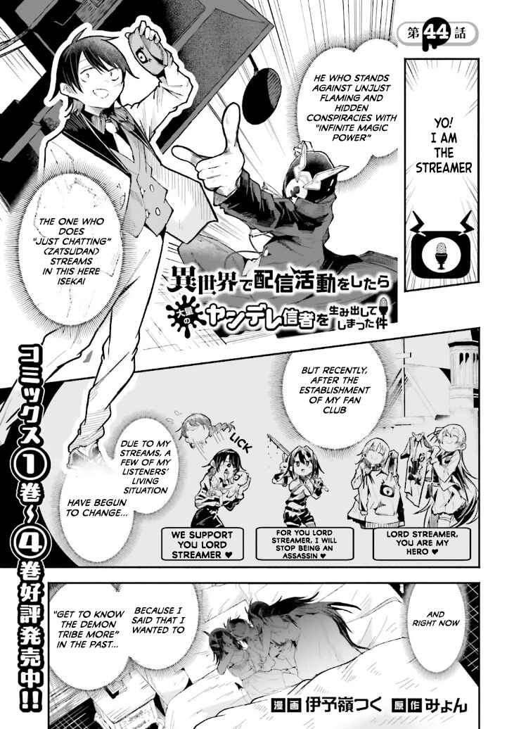 Page 1 Chapter 44 Isekai de Haishin Katsudou wo Shitara Tairyou no Yandere Shinja wo Umidashite Shimatta Ken