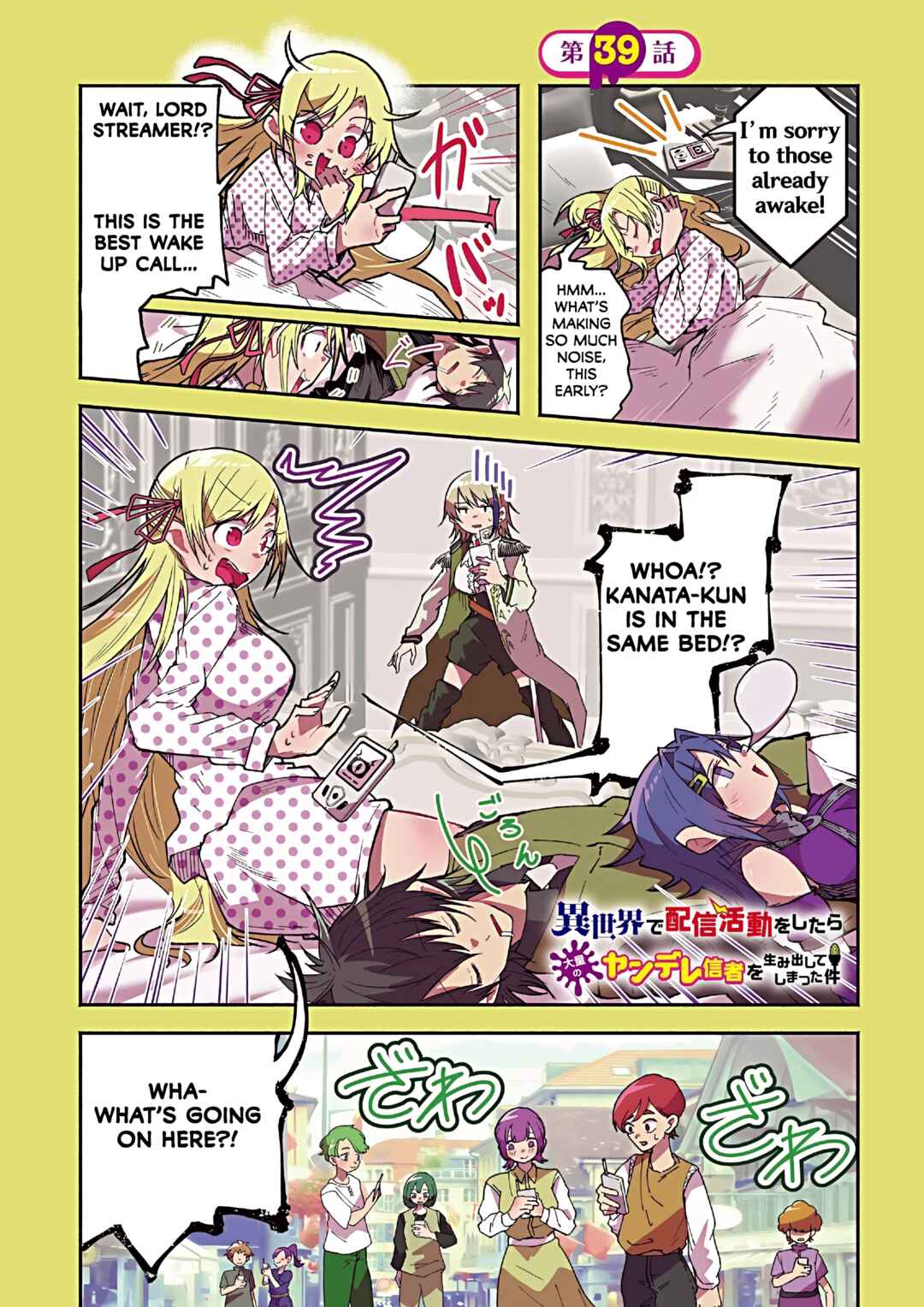 Page 1 Chapter 39 Isekai de Haishin Katsudou wo Shitara Tairyou no Yandere Shinja wo Umidashite Shimatta Ken
