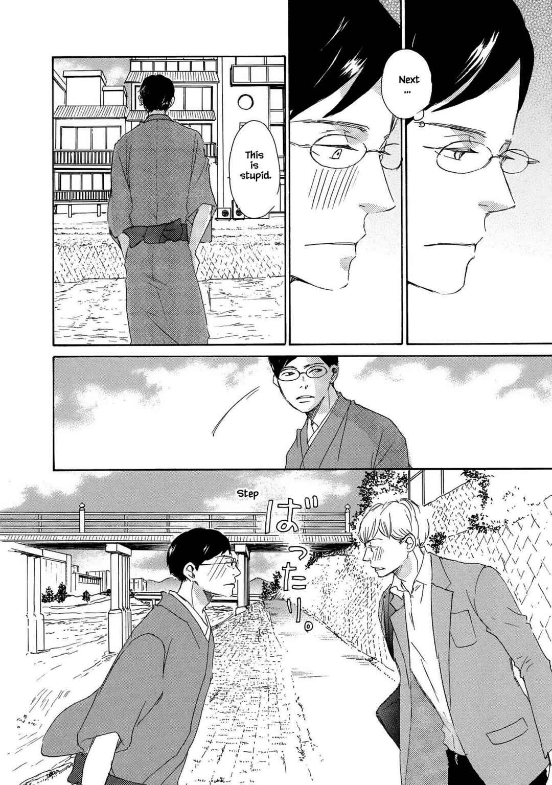Page 12 Chapter 5 Azuma Otoko Kyo Otoko