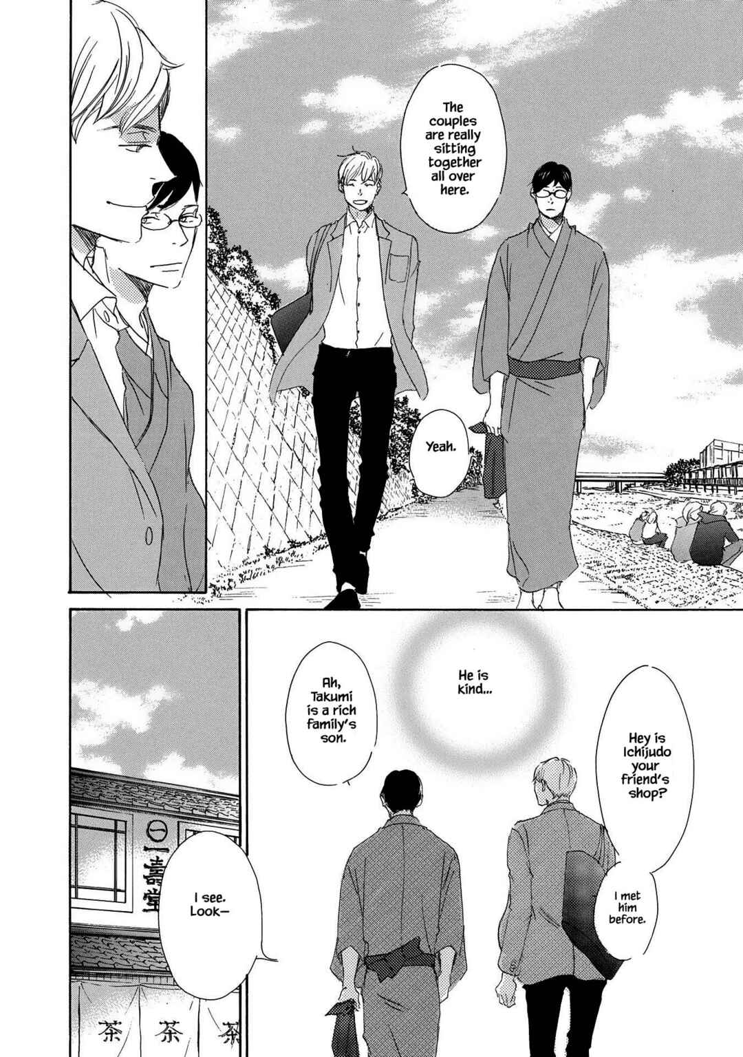 Page 16 Chapter 5 Azuma Otoko Kyo Otoko
