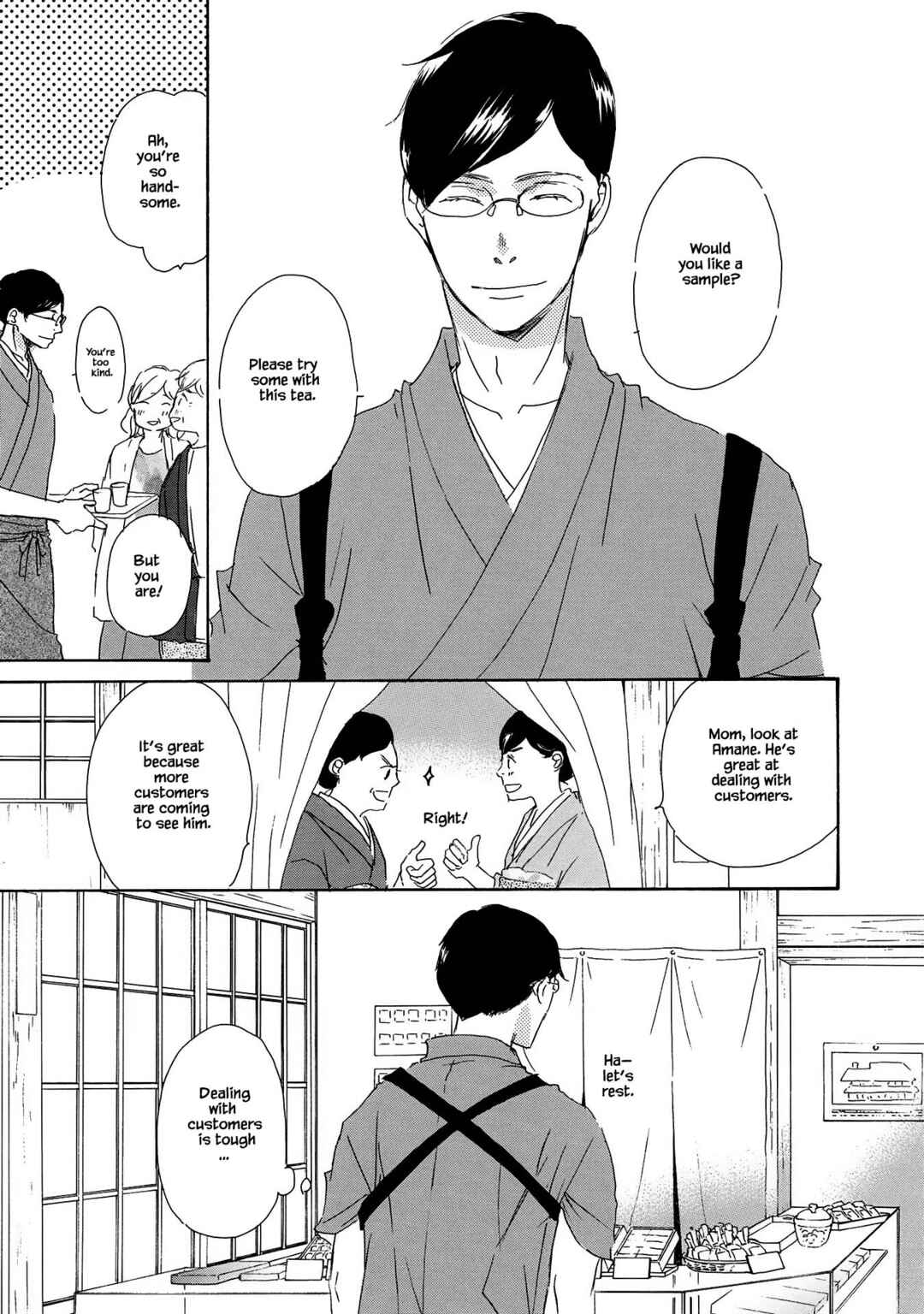 Page 7 Chapter 3 Azuma Otoko Kyo Otoko