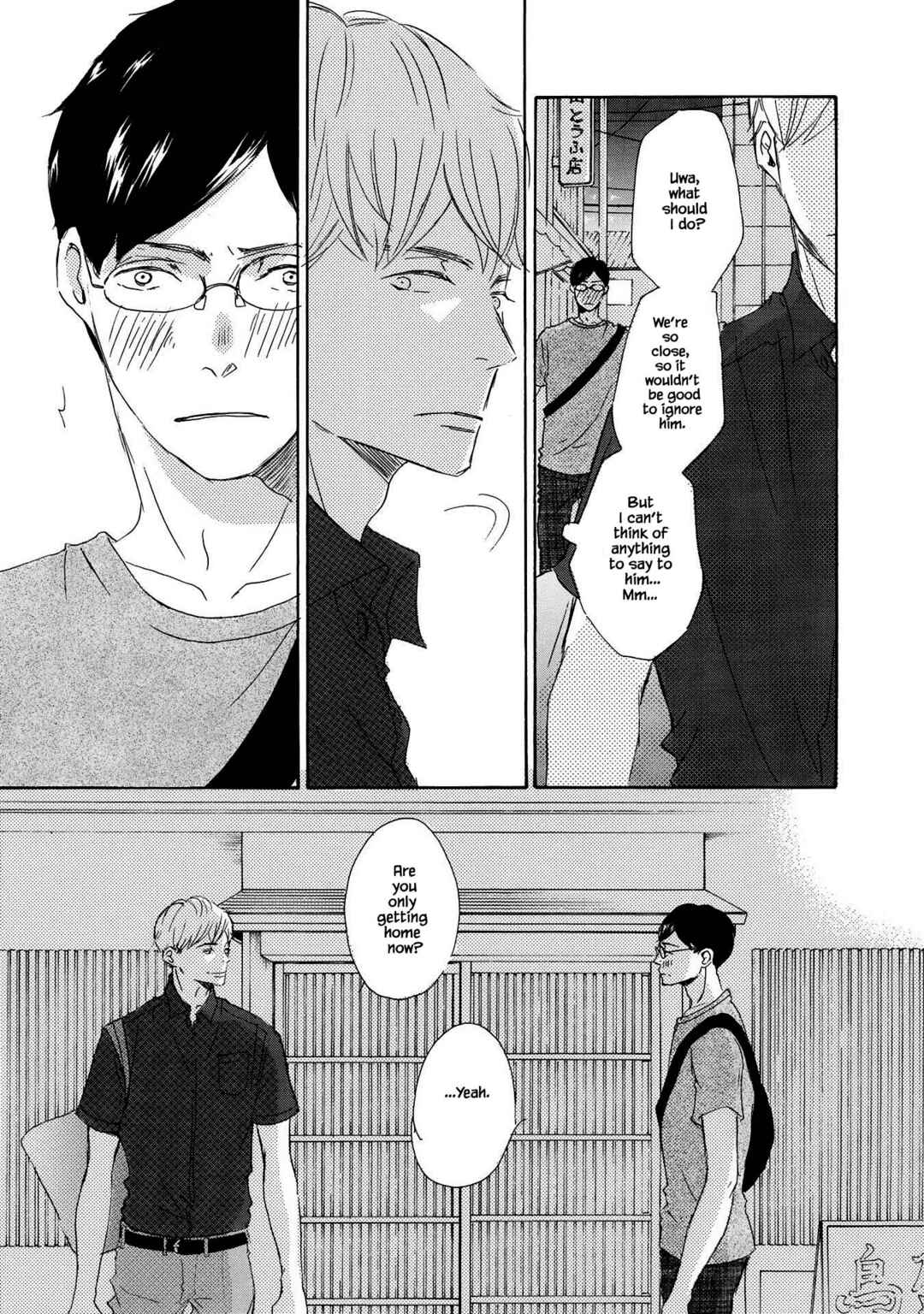 Page 17 Chapter 6 Azuma Otoko Kyo Otoko