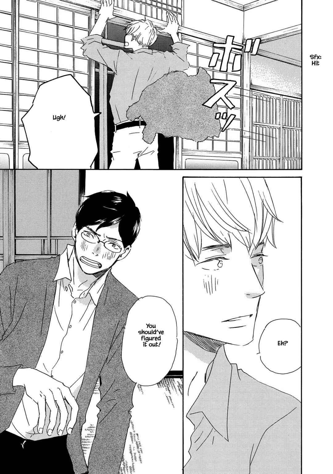 Page 17 Chapter 8 Azuma Otoko Kyo Otoko