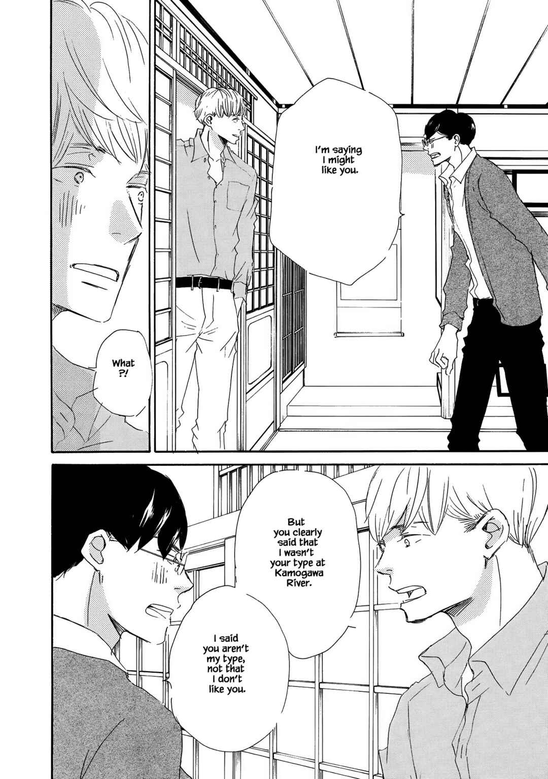Page 18 Chapter 8 Azuma Otoko Kyo Otoko