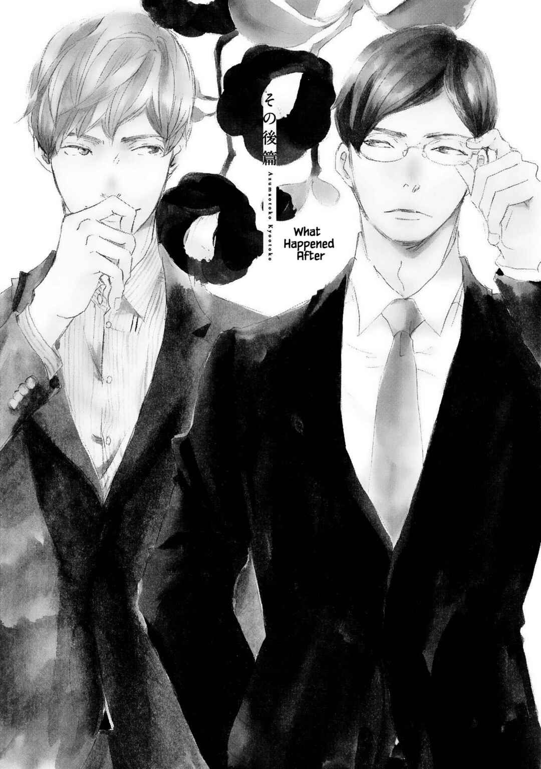 Page 1 Chapter 9 Azuma Otoko Kyo Otoko