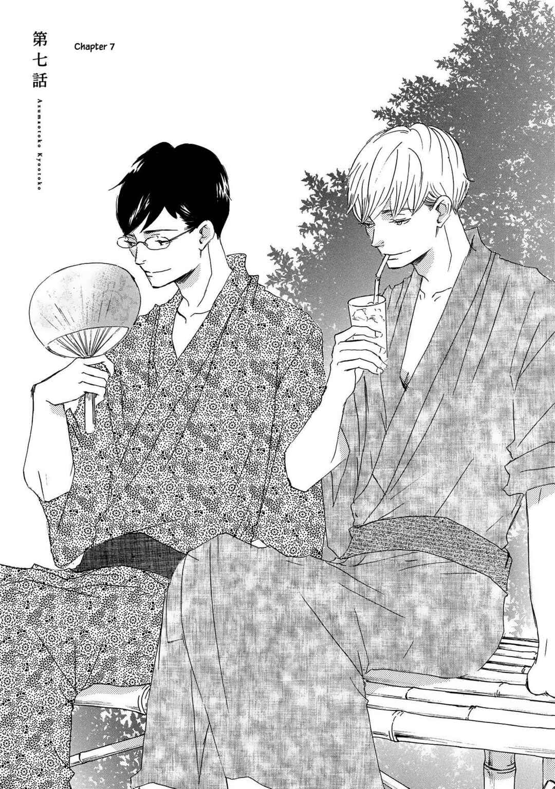 Page 1 Chapter 7 Azuma Otoko Kyo Otoko