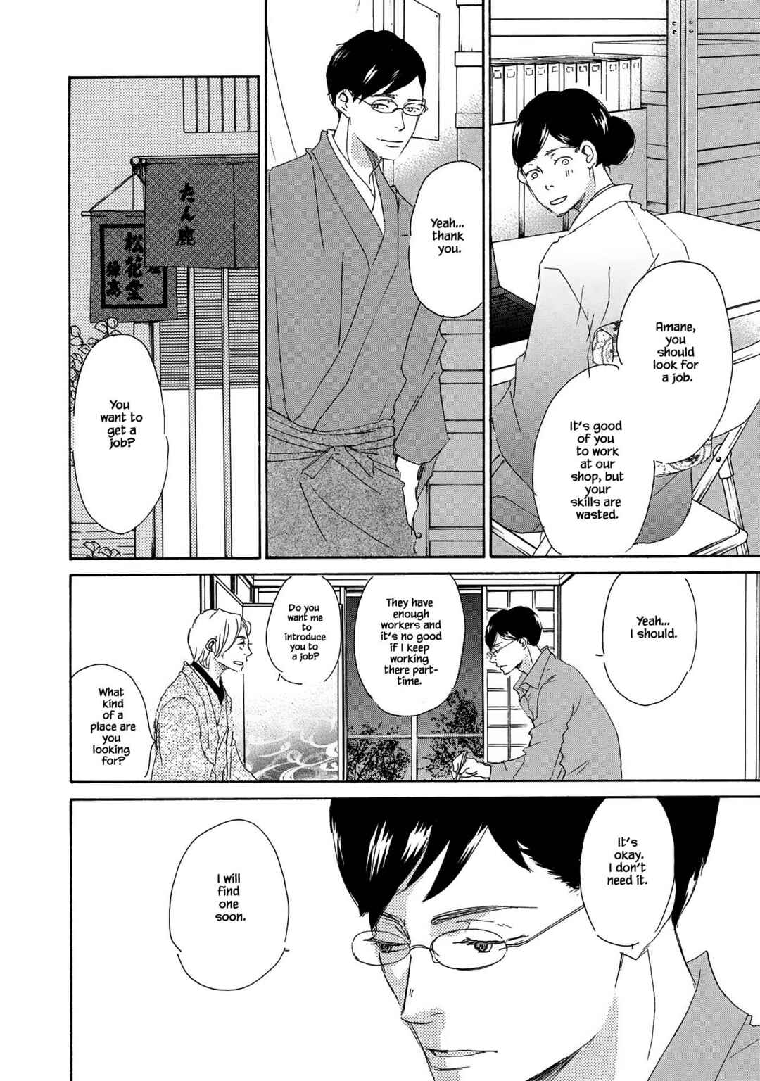 Page 10 Chapter 7 Azuma Otoko Kyo Otoko