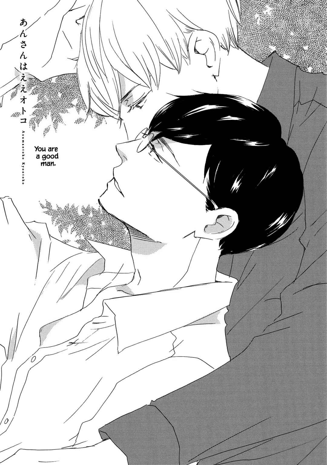 Page 1 Chapter 10 Azuma Otoko Kyo Otoko