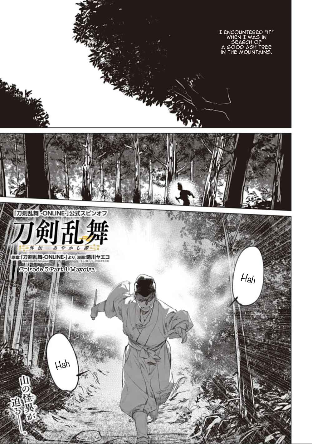 Page 1 Chapter 3 Touken Ranbu Side Story: Tale of Ayakashi