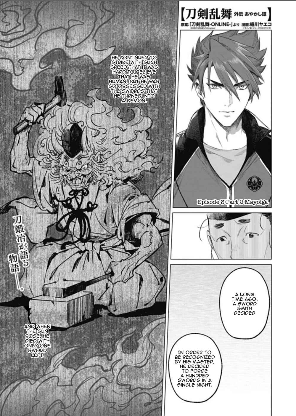 Page 15 Chapter 3 Touken Ranbu Side Story: Tale of Ayakashi