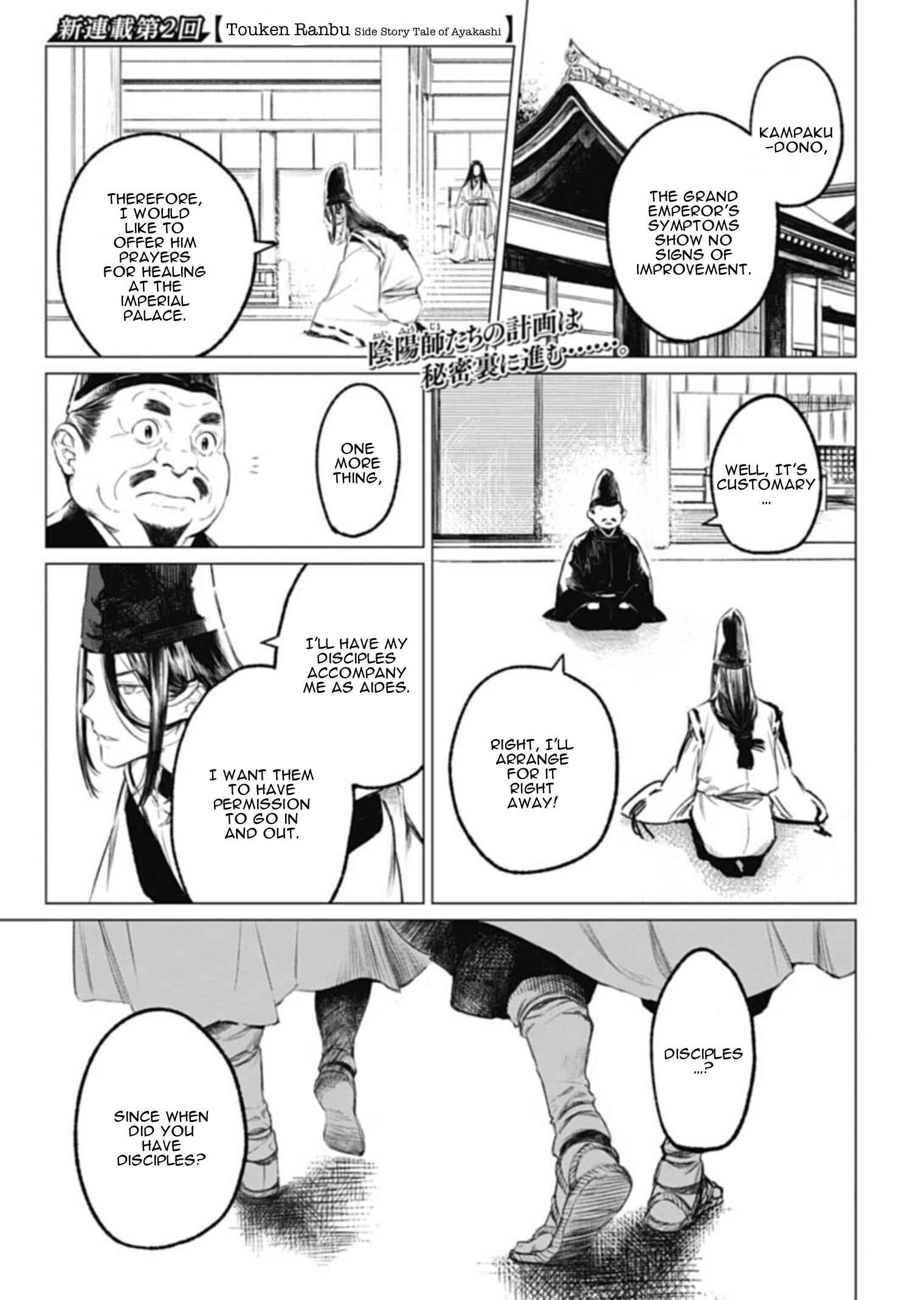 Page 1 Chapter 2 Touken Ranbu Side Story: Tale of Ayakashi