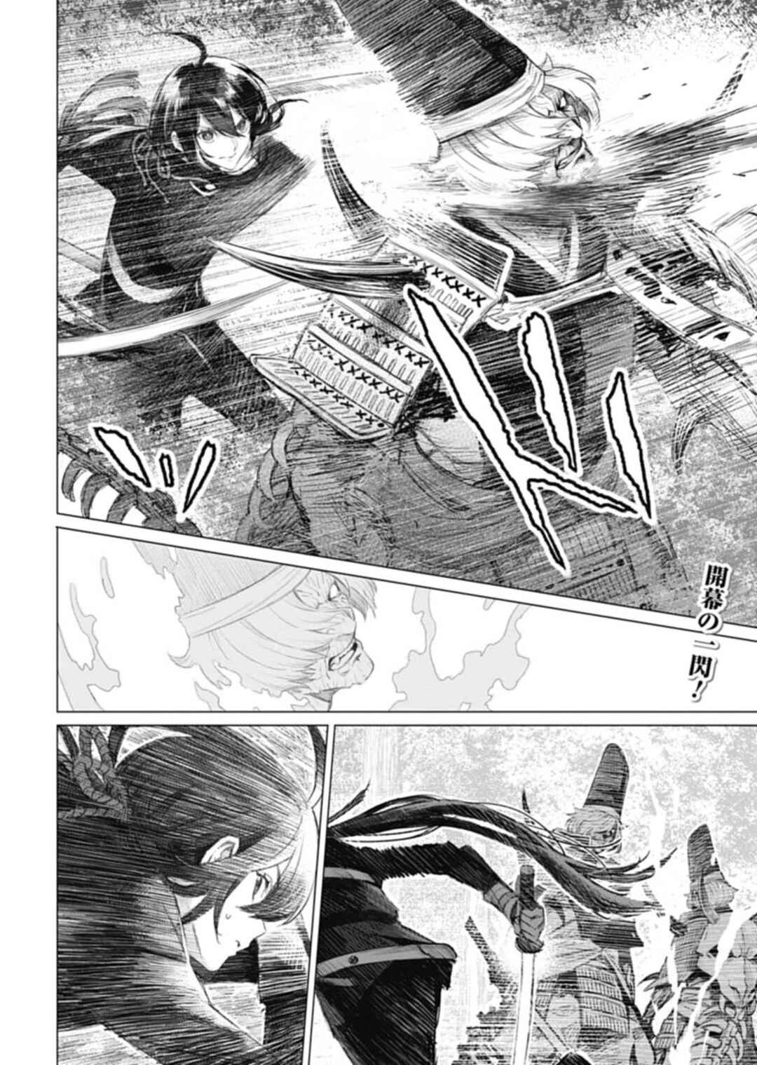 Page 12 Chapter 5 Touken Ranbu Side Story: Tale of Ayakashi