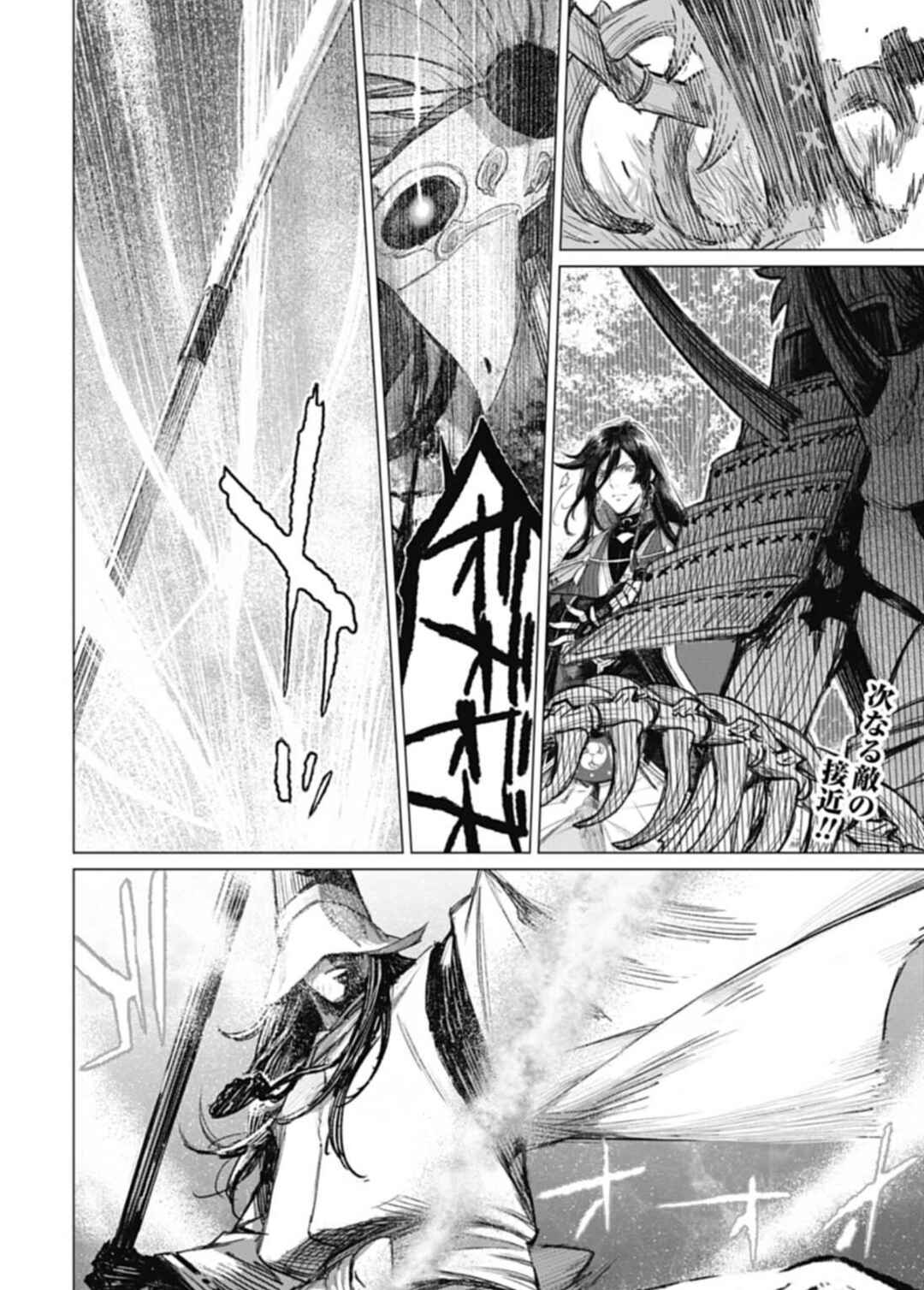 Page 22 Chapter 5 Touken Ranbu Side Story: Tale of Ayakashi