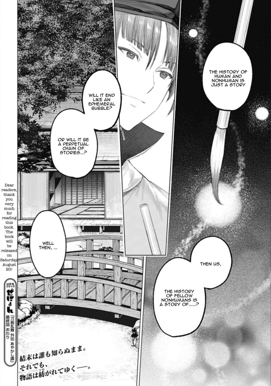 Page 40 Chapter 5 Touken Ranbu Side Story: Tale of Ayakashi