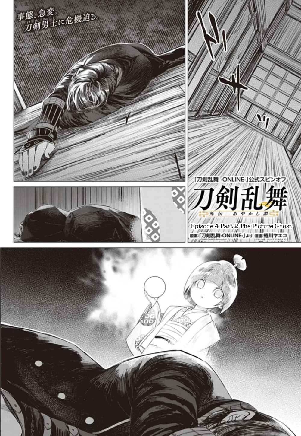 Page 14 Chapter 4 Touken Ranbu Side Story: Tale of Ayakashi