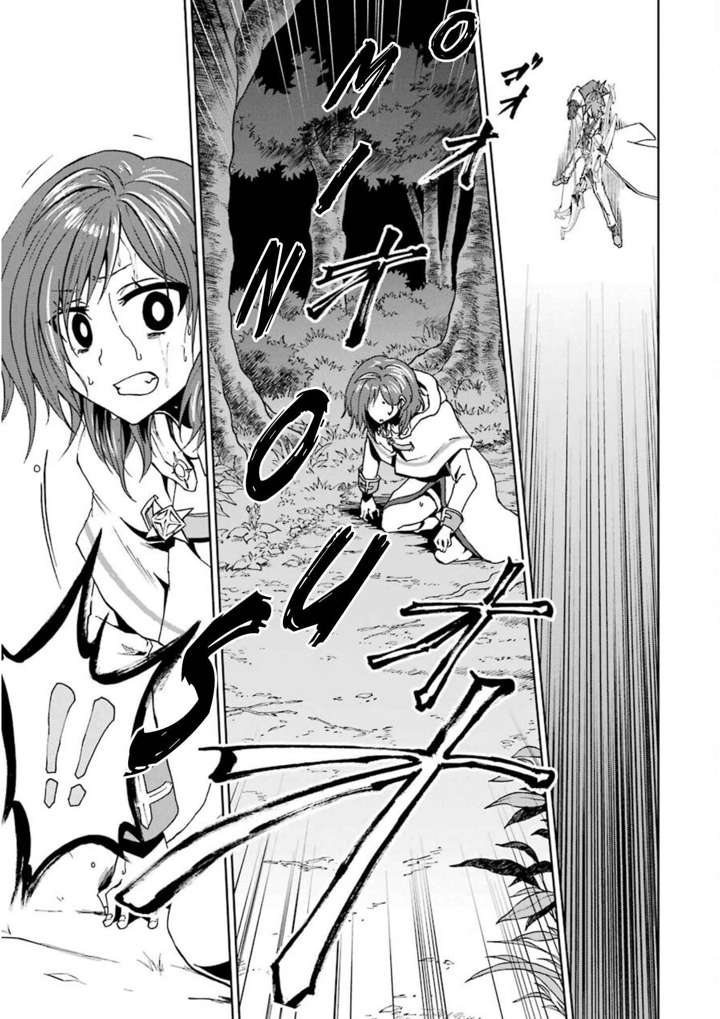Page 17 Chapter 21 Ankoku Kishi no Ore Desu ga Saikyou no Paladin wo Mezashimasu