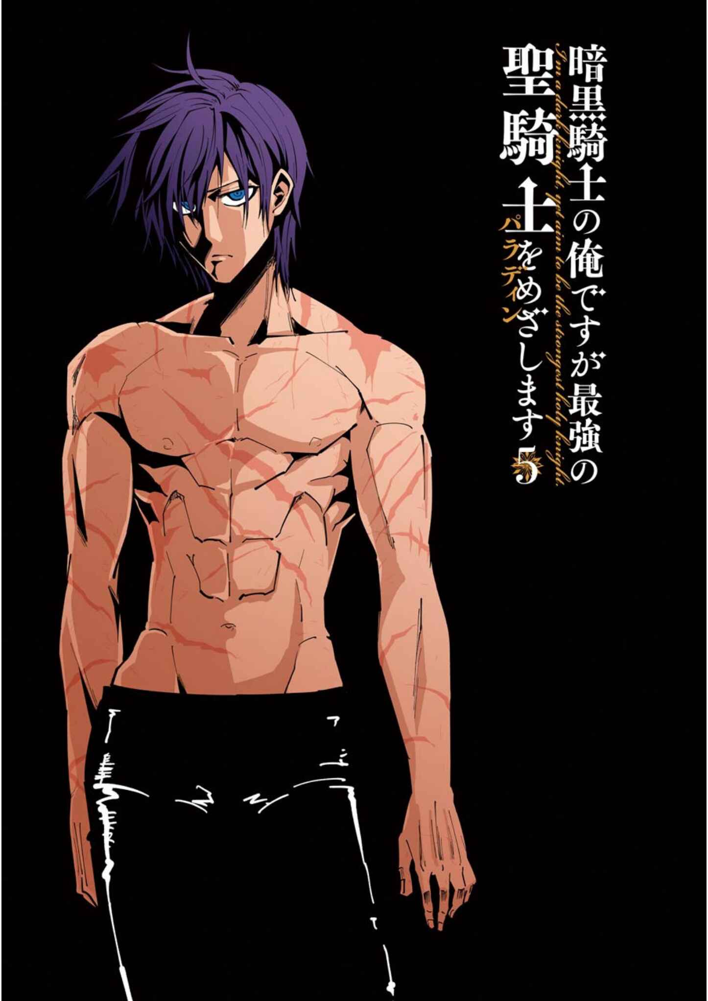 Page 2 Chapter 21 Ankoku Kishi no Ore Desu ga Saikyou no Paladin wo Mezashimasu