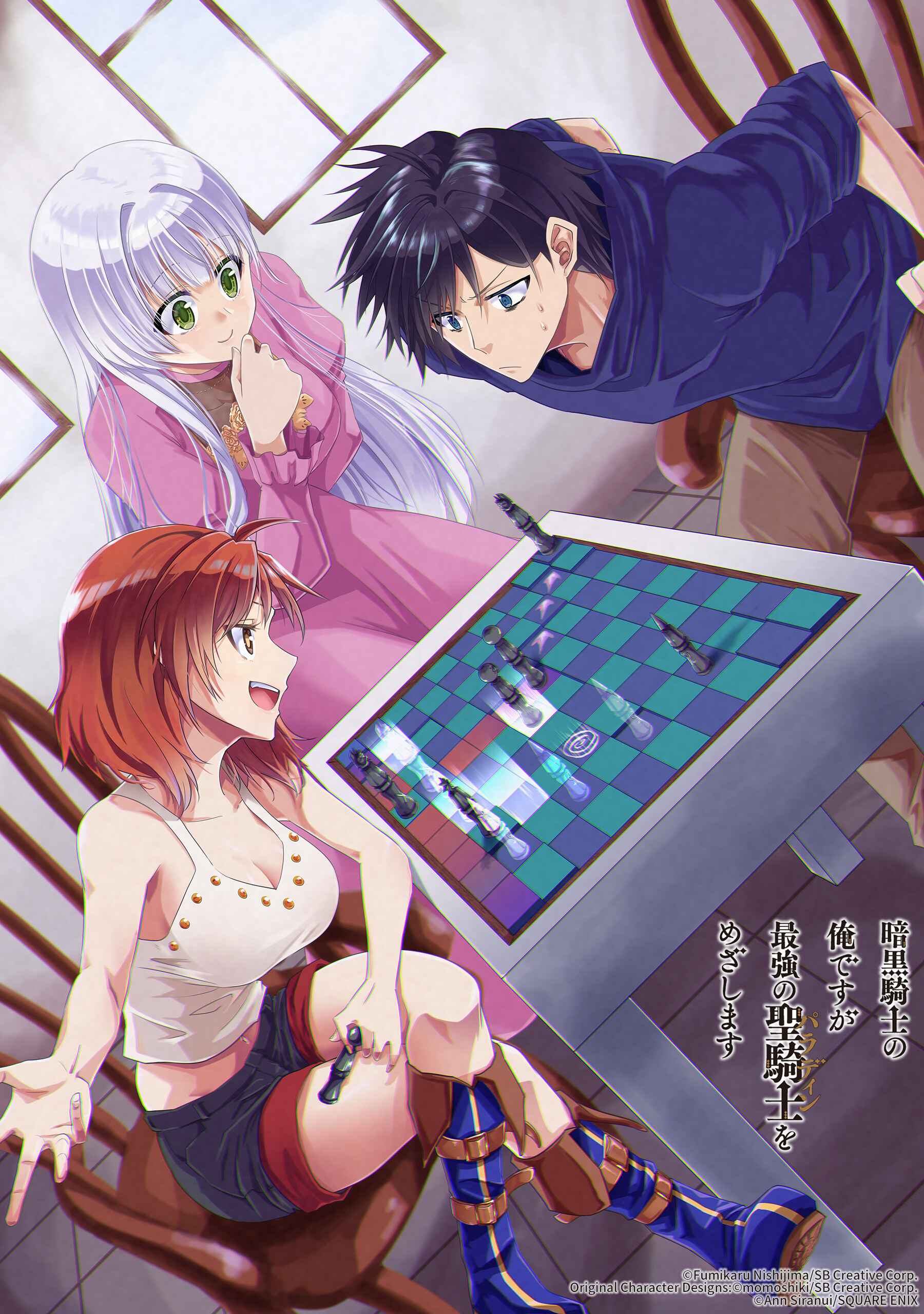 Page 6 Chapter 25.5 Ankoku Kishi no Ore Desu ga Saikyou no Paladin wo Mezashimasu