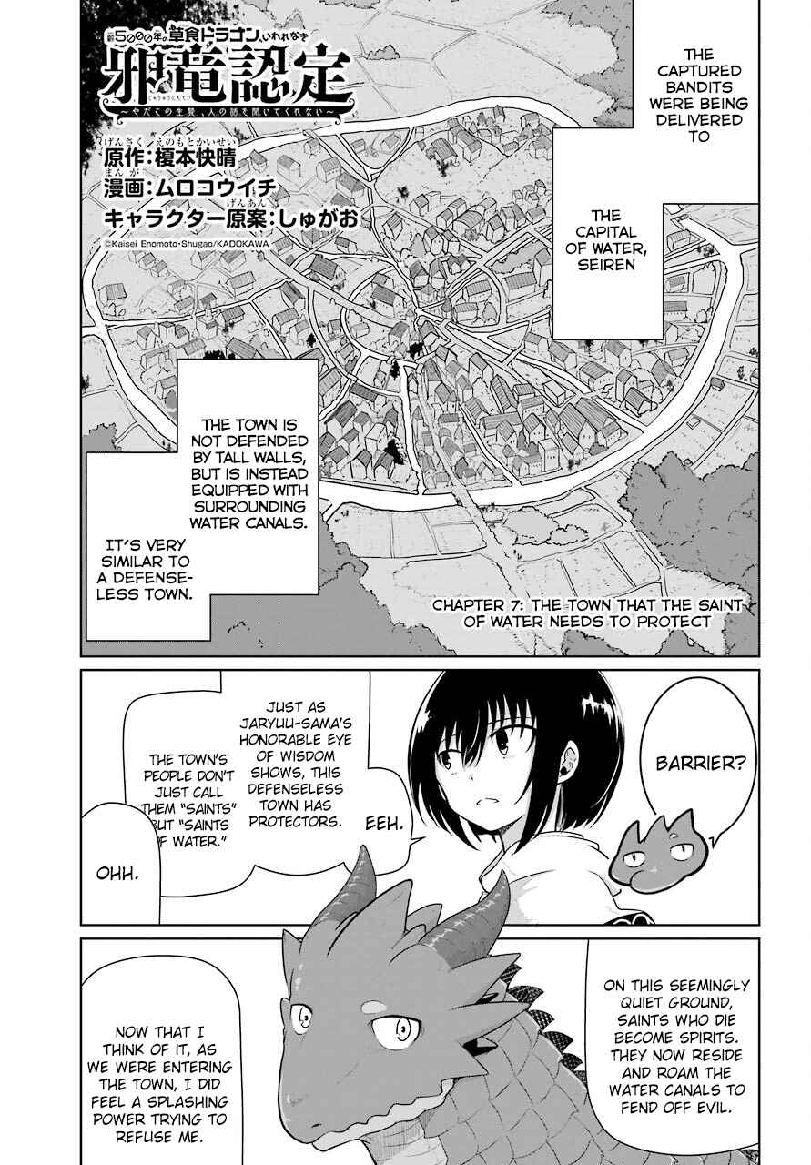 Page 1 Chapter 7 Yowai 5000-nen no Soushoku Dragon, Iware naki Jaryuu Nintei: Yada Kono Ikenie, Hito no Hanashi wo Kiite Kurenai