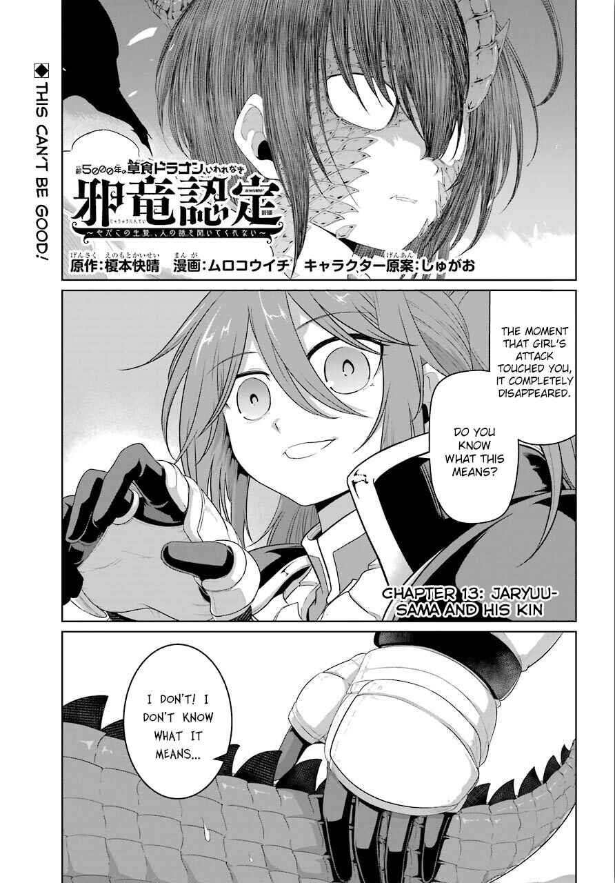 Page 1 Chapter 13 Yowai 5000-nen no Soushoku Dragon, Iware naki Jaryuu Nintei: Yada Kono Ikenie, Hito no Hanashi wo Kiite Kurenai