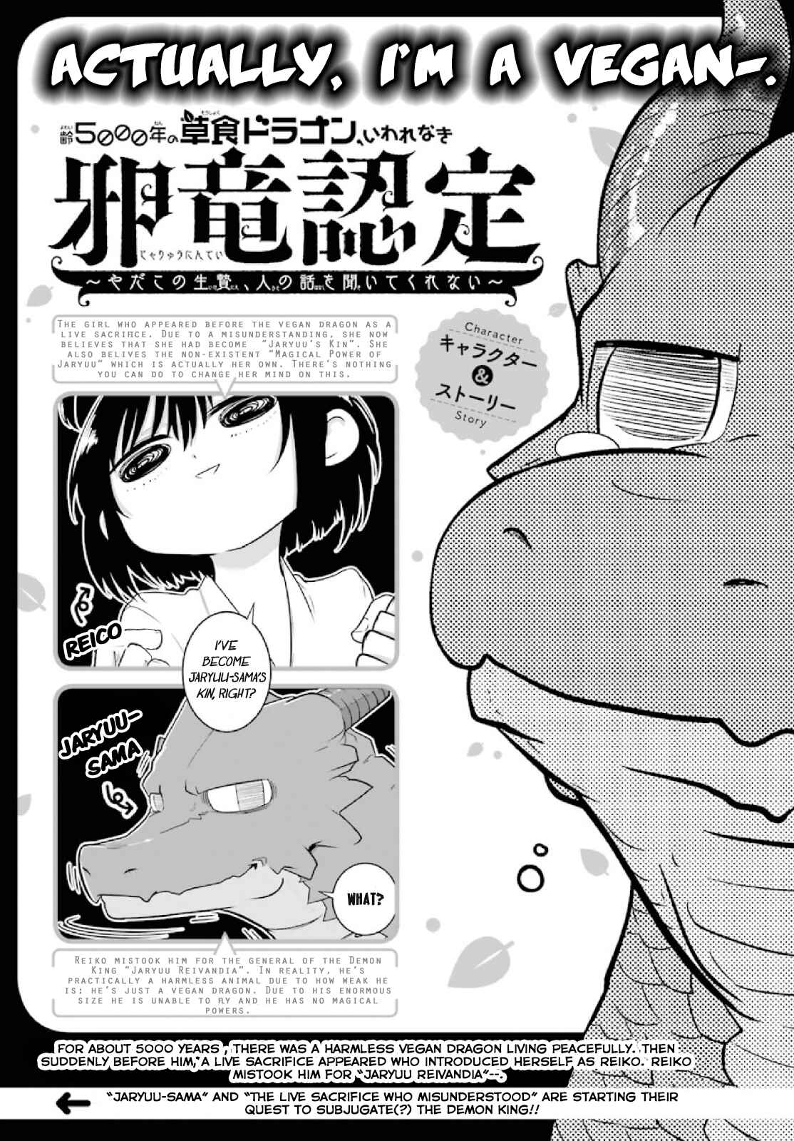 Page 2 Chapter 2 Yowai 5000-nen no Soushoku Dragon, Iware naki Jaryuu Nintei: Yada Kono Ikenie, Hito no Hanashi wo Kiite Kurenai