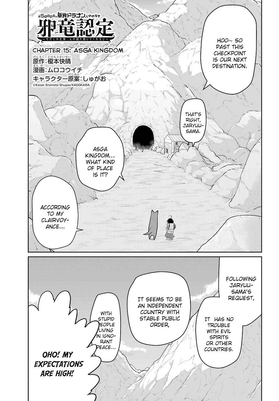 Page 1 Chapter 15 Yowai 5000-nen no Soushoku Dragon, Iware naki Jaryuu Nintei: Yada Kono Ikenie, Hito no Hanashi wo Kiite Kurenai