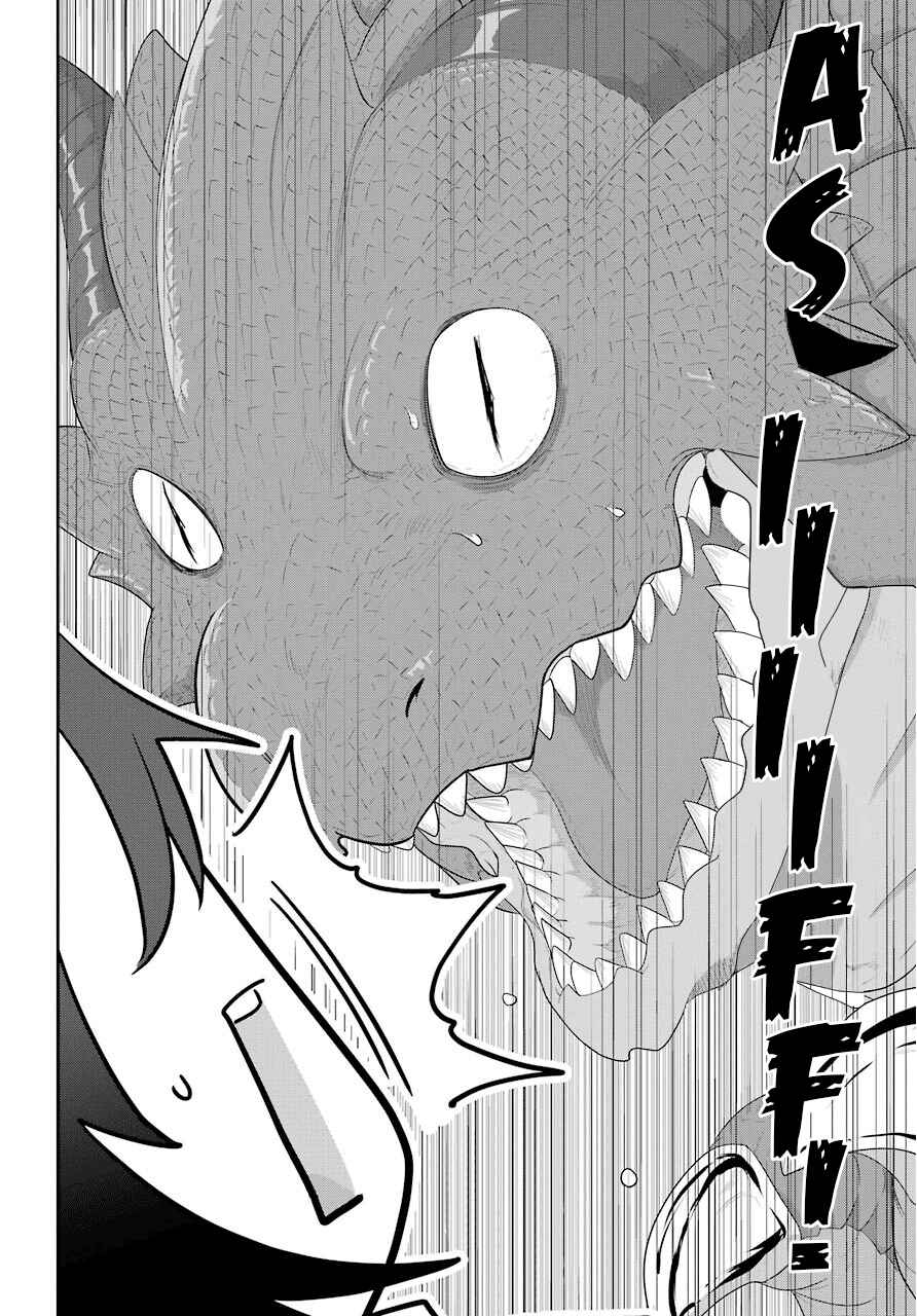 Page 20 Chapter 18 Yowai 5000-nen no Soushoku Dragon, Iware naki Jaryuu Nintei: Yada Kono Ikenie, Hito no Hanashi wo Kiite Kurenai