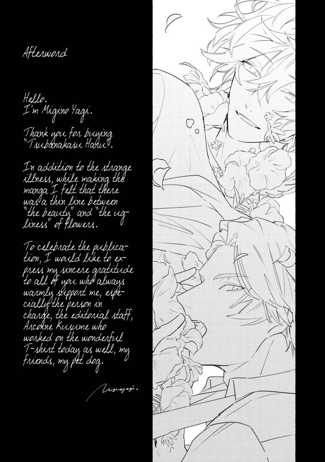 Page 11 Chapter 5.5 Tsubanakasu Haru