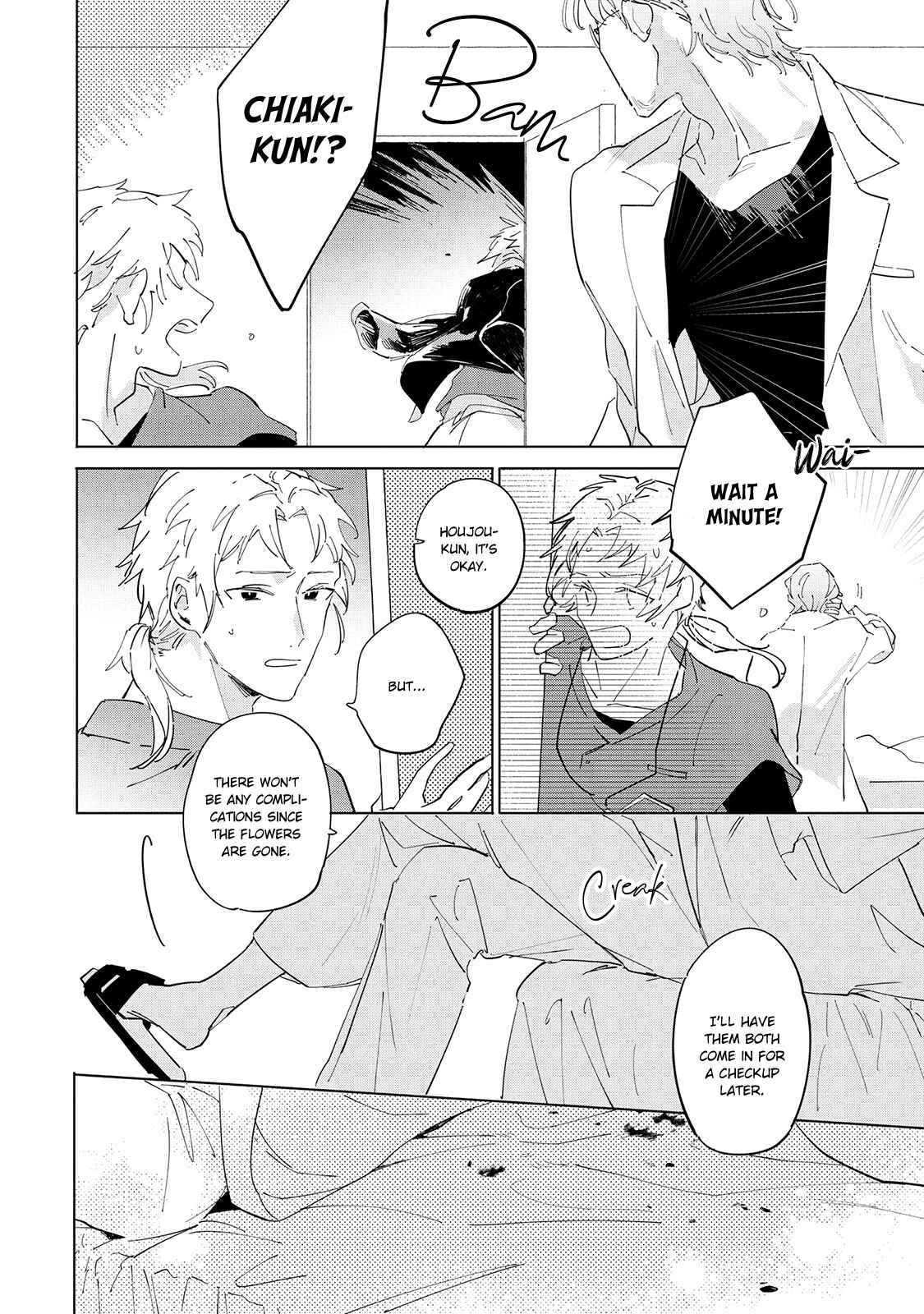 Page 8 Chapter 5 Tsubanakasu Haru