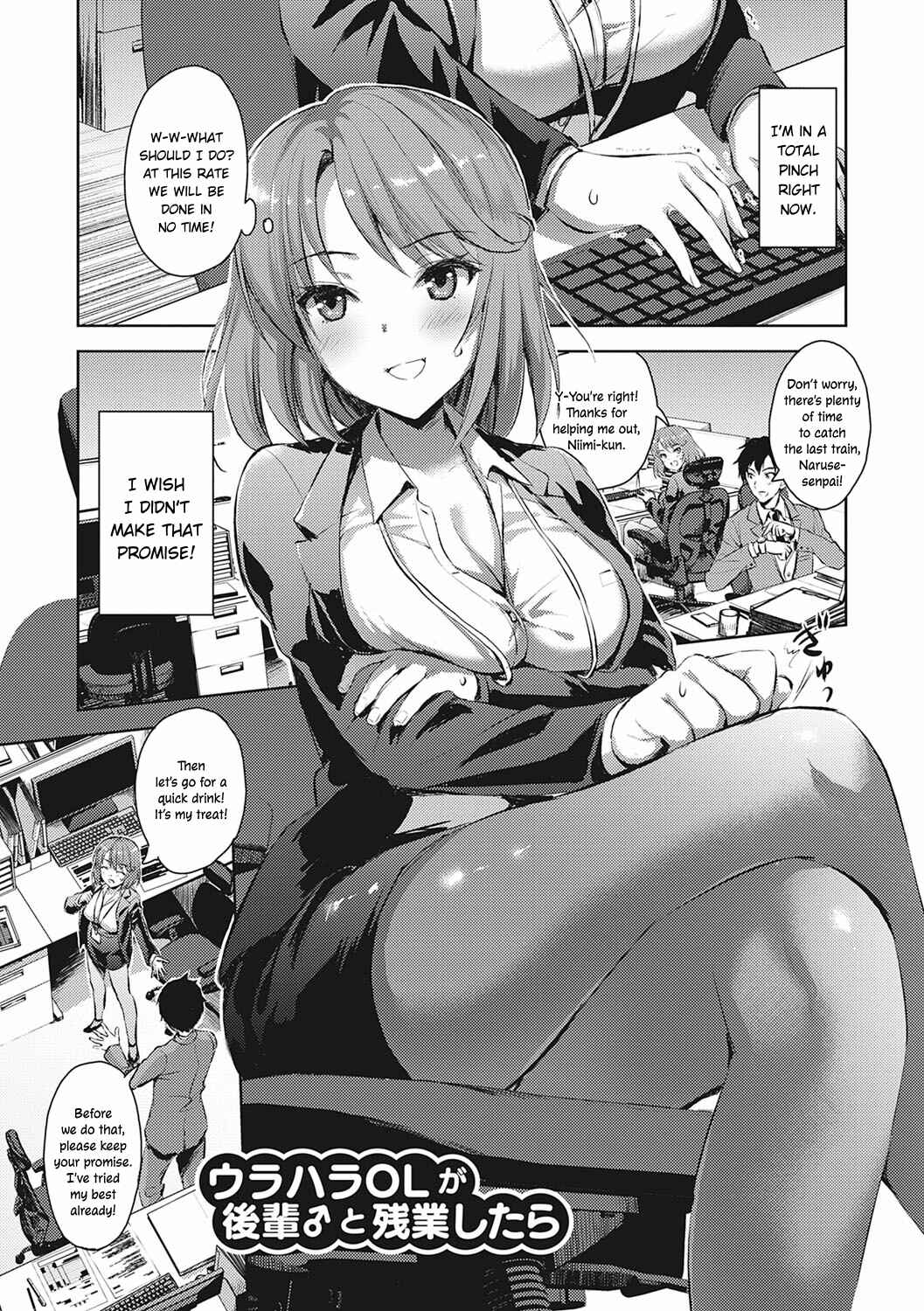 Page 1 Chapter 3 Zenbu Nuite Ageru