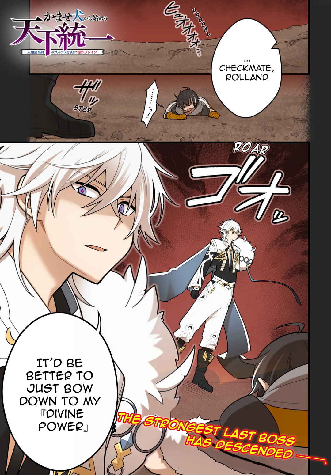 Page 1 Chapter 1 Kamase Inu Kara Hajimeru Tenka Touitsu ~Jinrui Saikouhou no Last Boss wo Enjite Gensaku Break~