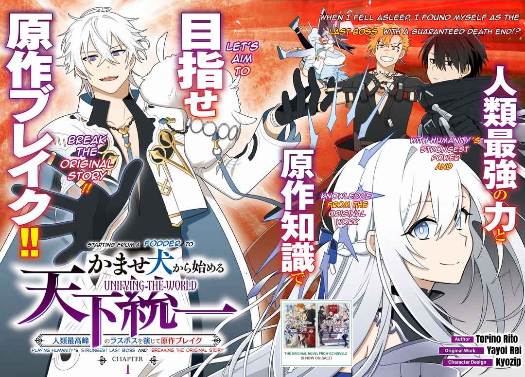 Page 2 Chapter 1 Kamase Inu Kara Hajimeru Tenka Touitsu ~Jinrui Saikouhou no Last Boss wo Enjite Gensaku Break~
