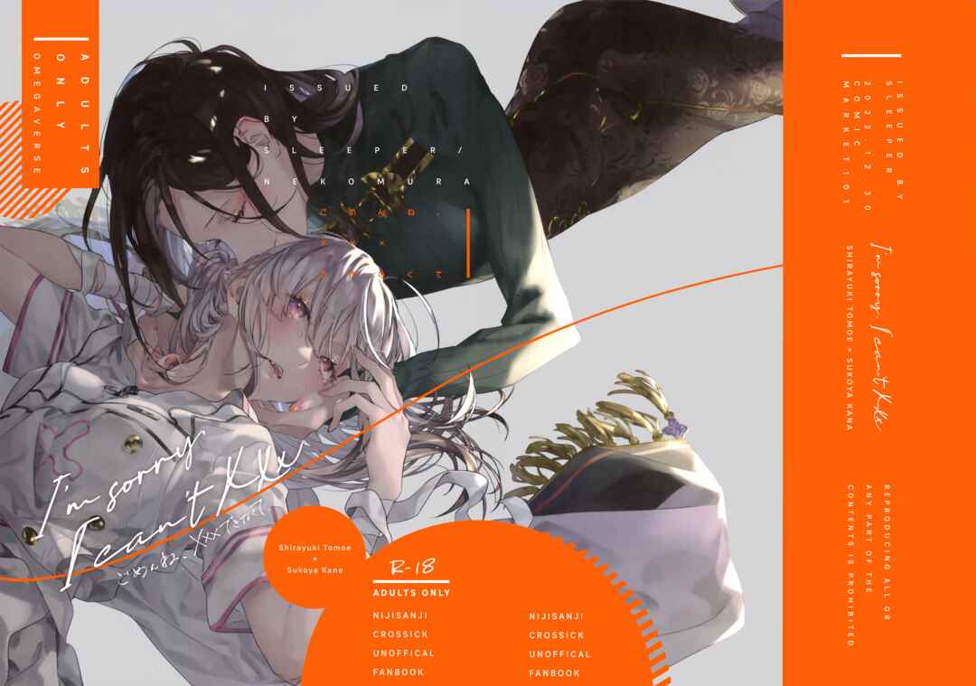 Page 1 Chapter Unknown_2e27 Nijisanji - Im Sorry, I Cant XXX (Doujinshi)