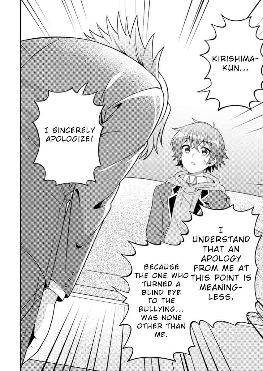 Page 6 Chapter 8 Dungeon Haishin wo Kiriwasurerta Yuumei Haishinsha wo Tasuketara, Densetsu no Tansakusha toshite Bazuri Hajimeta ~Inkya no Ore, Nazo Skill da to Omotteita Rule Mushi de Ukkari Musou~